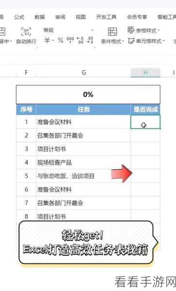 轻松搞定！Teambition 项目 Excel 模板下载秘籍