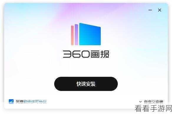 轻松摆脱 360 画报桌面挂件困扰，详细攻略指南