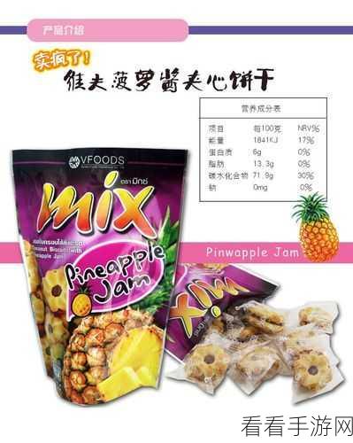 维夫饼干最新版下载-好玩的饼干射击游戏