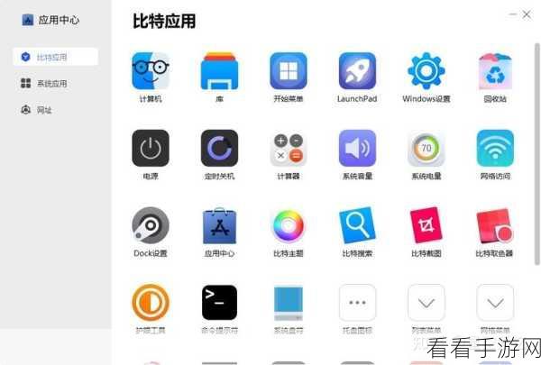 轻松搞定！BitDock 比特工具栏主题皮肤更换秘籍