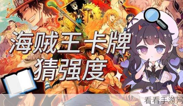 航海王强者之路，策略卡牌激战，正版海贼王手游桃子端独家下载
