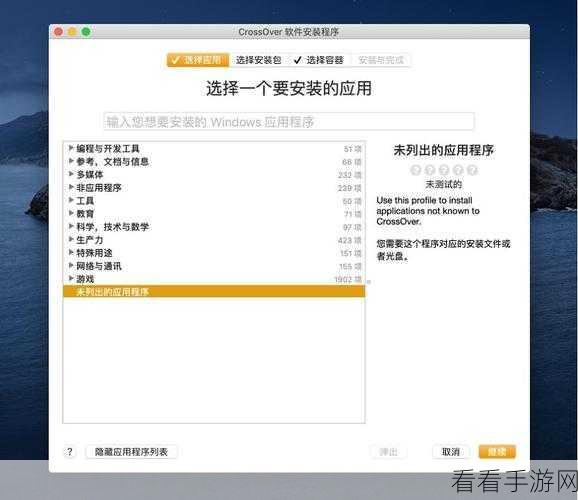 Mac 电脑轻松安装 Windows 系统全攻略