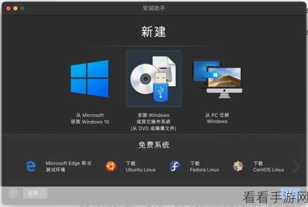 Mac 电脑轻松安装 Windows 系统全攻略