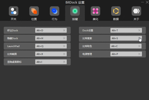 轻松搞定！BitDock 比特工具栏停止服务推送秘籍