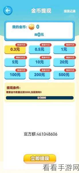 欢乐找茬赚钱版，趣味挑战赢取现金奖励，休闲新选择！