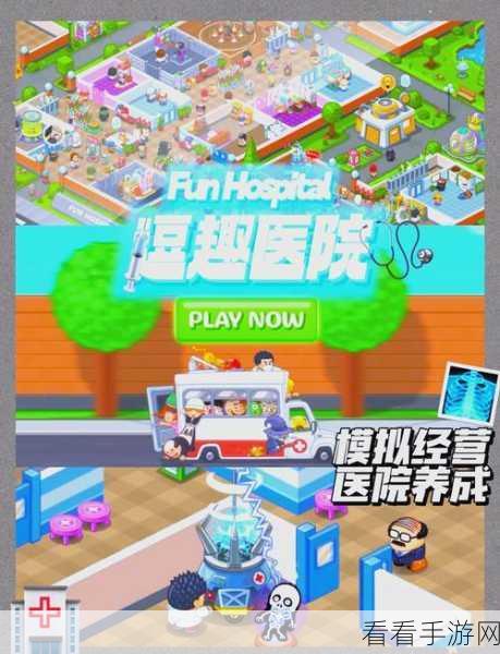完美微笑，沉浸式模拟游戏，打造你的梦幻牙科诊所！