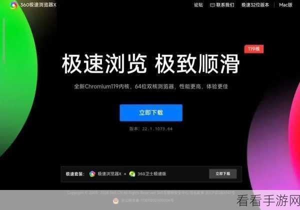 轻松找回 360 极速浏览器右上角消失的截图按钮秘籍