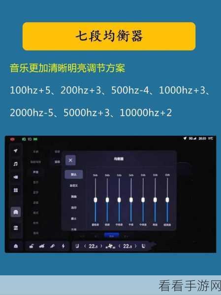 酷狗音乐均衡器调出绝佳音效秘籍