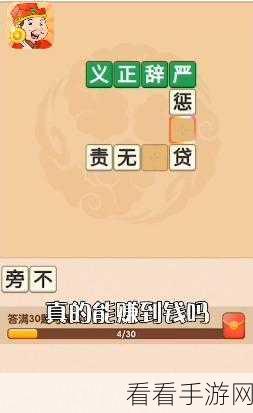 开心小答人，挑战智慧极限的答题盛宴，下载即享精彩竞赛！