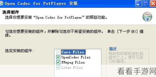 轻松搞定！PotPlayer 消除视频原声秘籍