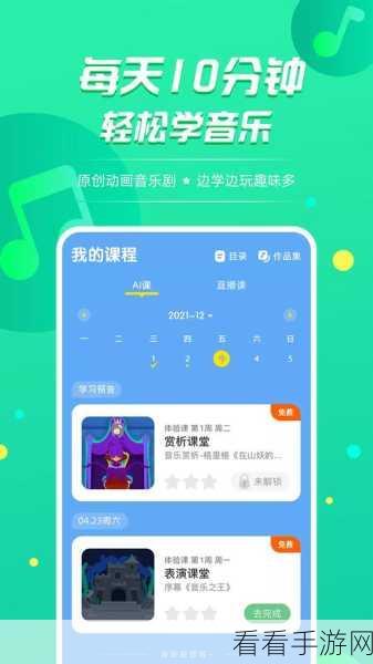 改写，宝宝音乐启蒙新选择，儿童宝宝学乐器早教手游最新版发布