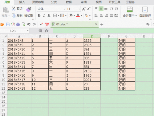 Excel 和 WPS 表格中快速选中数千行的秘籍