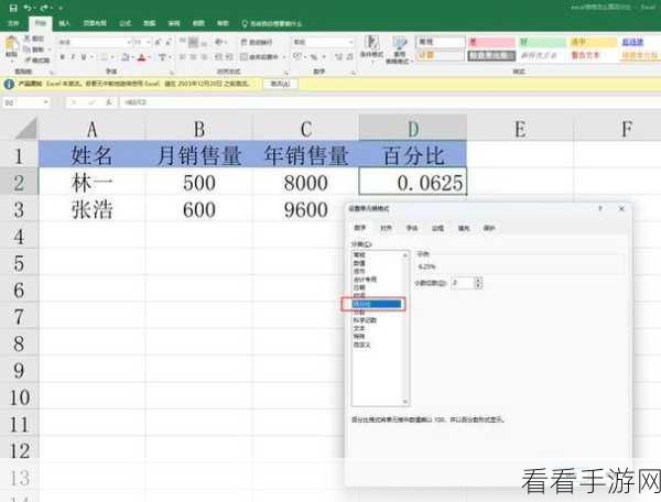 Excel 纵坐标变身百分数类型秘籍大公开