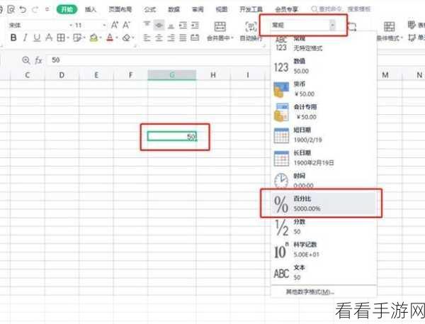 Excel 纵坐标变身百分数类型秘籍大公开