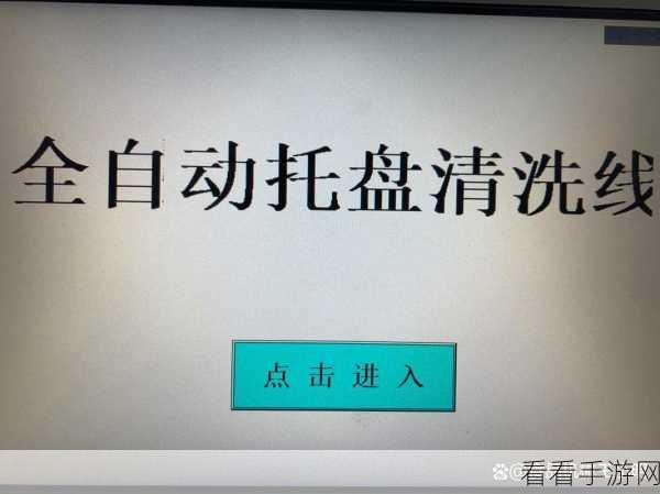 轻松解决傲游浏览器关闭后最小化到托盘难题