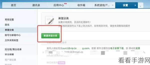 Foxmail 群发单显邮件秘籍，轻松设置不求人