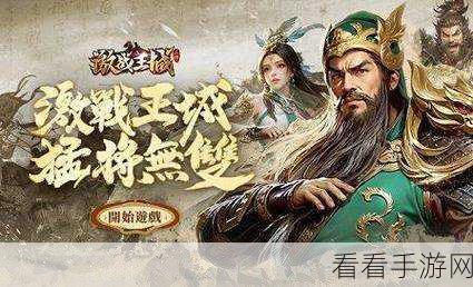 王城英雄vivo客户端下载-全新rpg竞技的魔幻手游