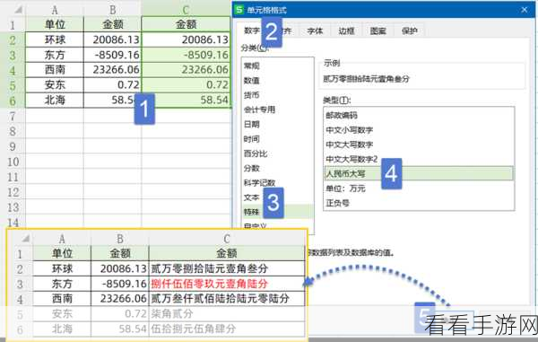 WPS Excel 分类统计数量秘籍，快速搞定种类个数