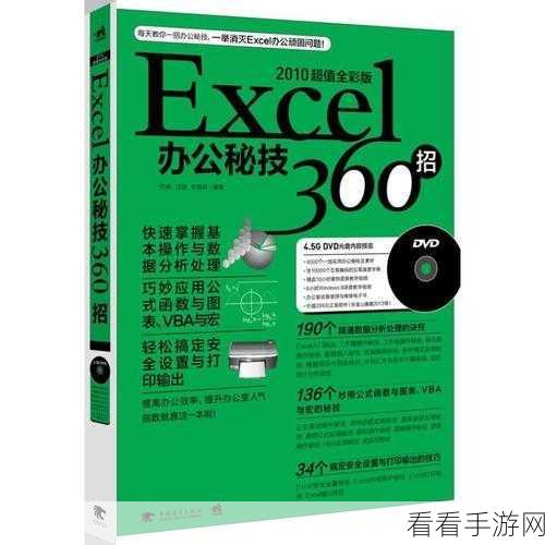 轻松搞定！360 安全卫士网页安全防护关闭秘籍