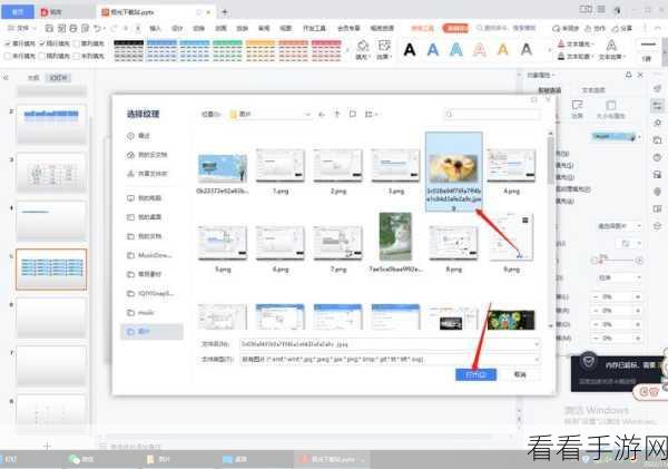 轻松掌握 WPS PPT 纹理背景设置技巧