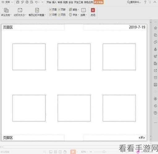 WPS PPT 打印铺满 A4 纸秘籍大公开