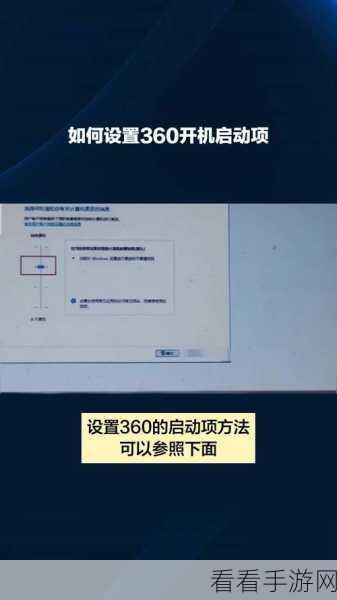 轻松搞定 360 安全卫士开机启动项设置秘籍