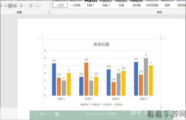 轻松搞定 Word 文档柱形图纵坐标修改秘籍