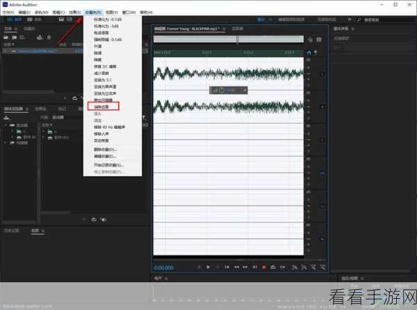 轻松学会！Adobe Audition 分离 au 背景音乐与人声秘籍