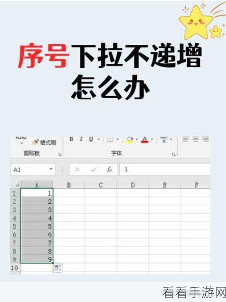 Excel 数字编号长度统一秘籍大公开