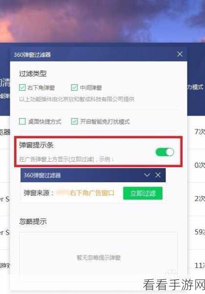 轻松解决 360 安全卫士广告弹窗难题，方法大揭秘！