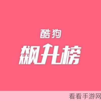 热门猜歌挑战来袭！百变小甜心手游下载量飙升，音乐闯关乐趣无穷