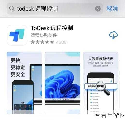 轻松搞定 ToDesk 固定安全密码设置秘籍