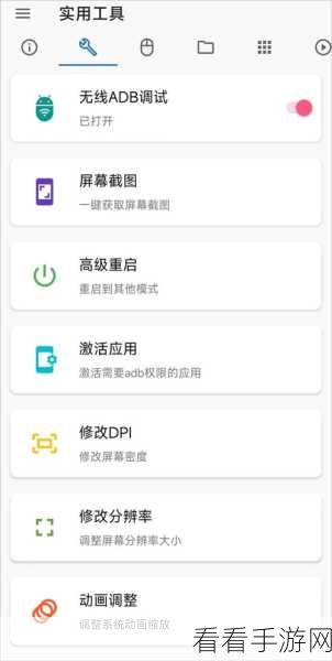 探究 Android ADB_Enable 的重大影响