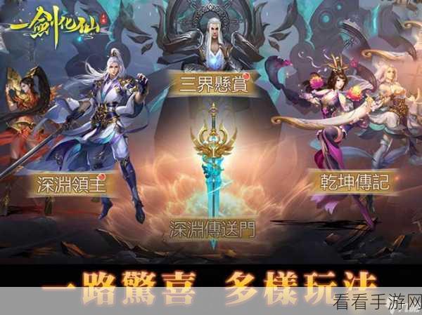 奔云之路，仙侠即时RPG手游震撼登场，探索未知仙侠世界！