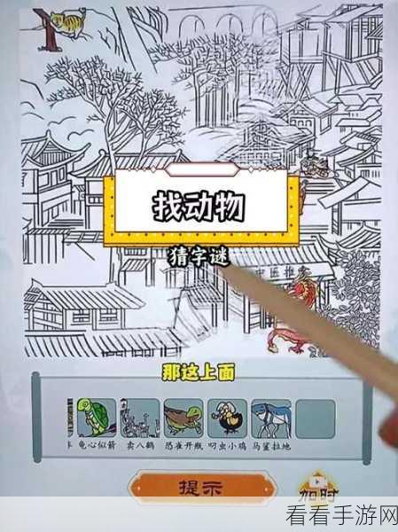 萌宠解谜大冒险，动物谜题游戏下载攻略
