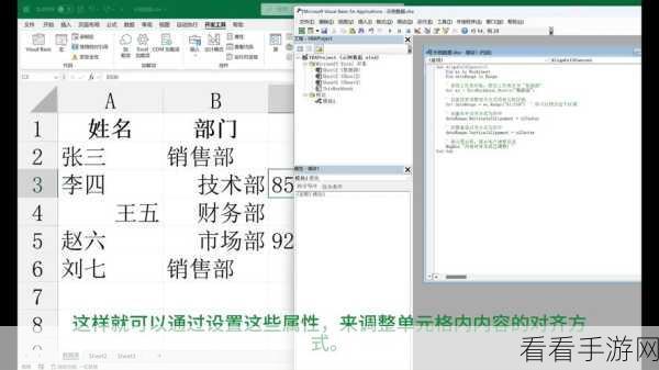 Excel 单元格批量修改秘籍，轻松替换单元格内容