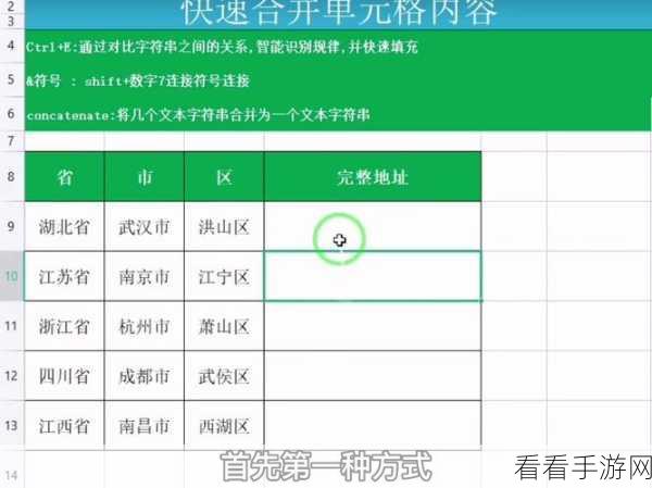 Excel 单元格批量修改秘籍，轻松替换单元格内容