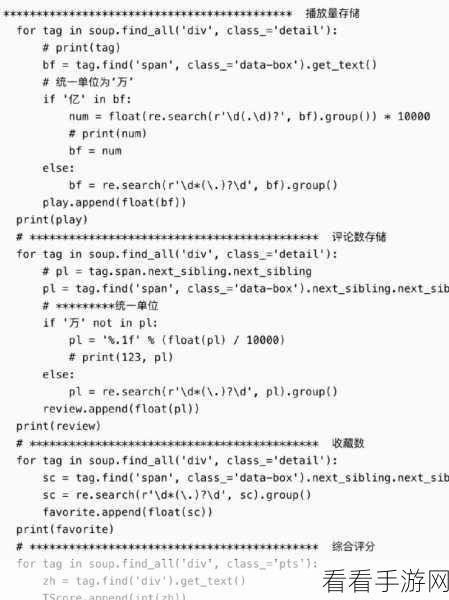 Python 可视化爬虫数据分析秘籍大公开