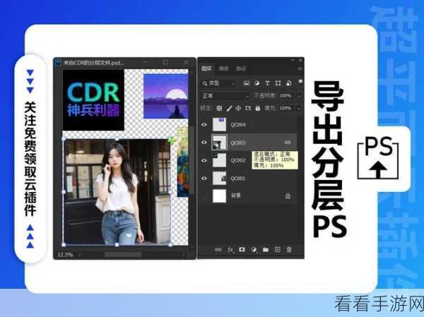 CDR 软件图形合并秘籍，让两个图形完美融合在一个图层