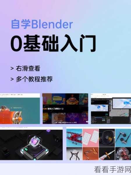 Blender 自动保存秘籍，轻松设置与掌控时间