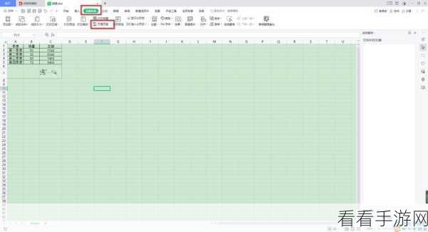 WPS 文档页码设置秘籍，从正文起始页码轻松设定