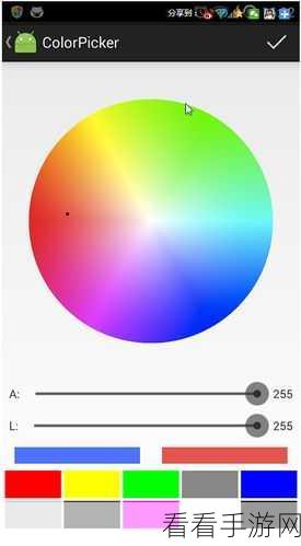 Android ColorPickerView 自定义秘籍大公开