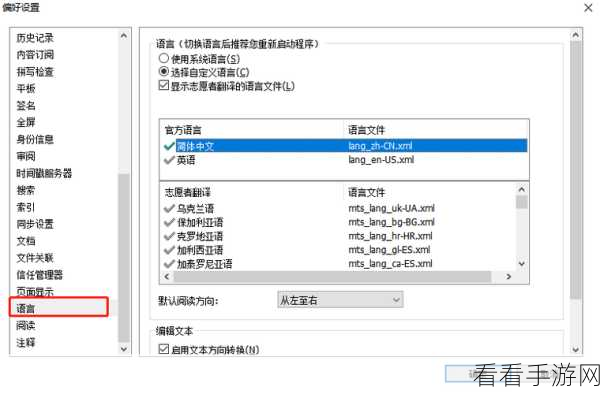 轻松搞定福昕阅读器皮肤设置，秘籍在此！