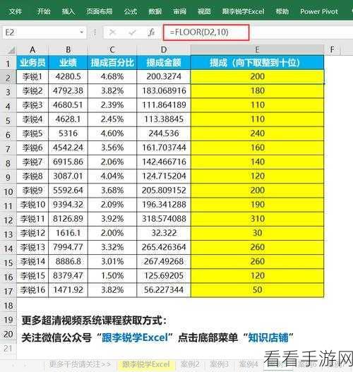 Excel 表格小数取整秘籍，舍去小数点轻松取整