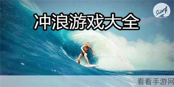 时间冲浪游戏下载-超级好玩的冲浪游戏