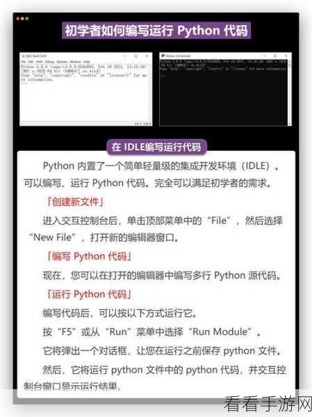 Python 命令行交互，轻松查看模块信息秘籍