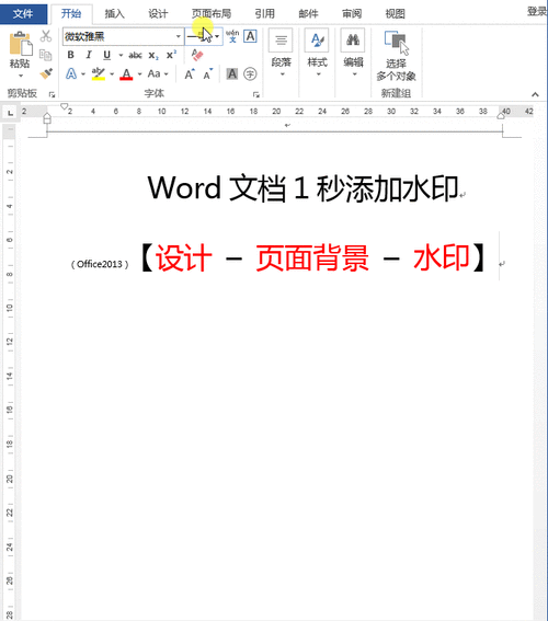 轻松搞定！Word 文字双波浪线添加秘籍