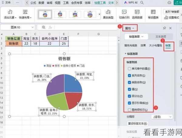 轻松搞定！WPS Excel 饼图图例项标示颜色修改秘籍