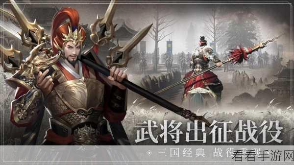 三国志无双传手游下载-可以在三国世界中冒险的策略战斗手游