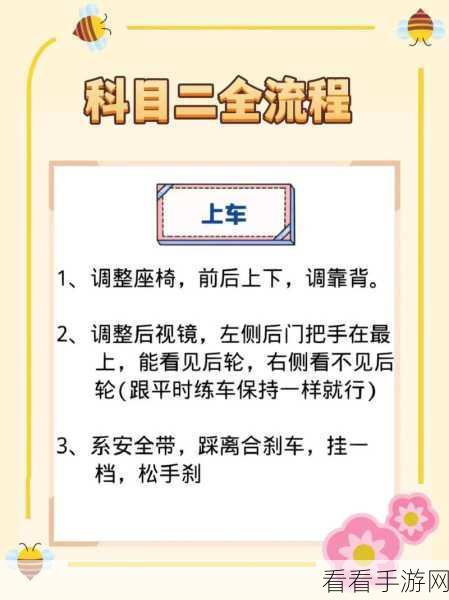 驾考模拟新体验，真实训练驾驶手机版震撼上线，助你轻松过考！